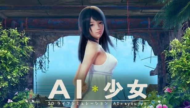 AI少女 AI少女最新版下载 更新内容介绍 封面图