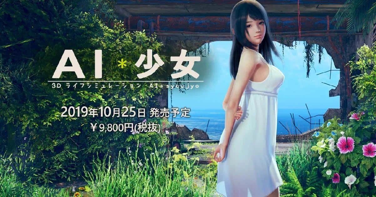 AI少女 中文版攻略 内容截图 3