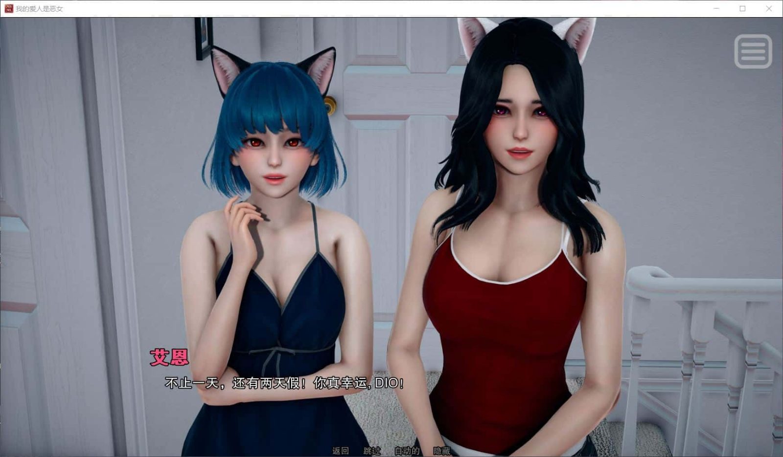 我的女友是恶霸 故事片段 资料图 4