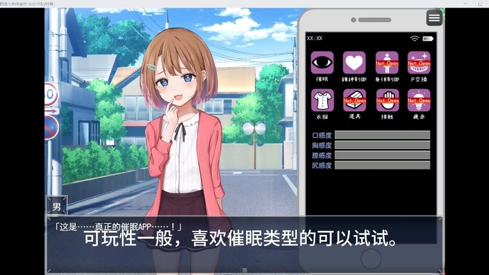 催眠雌小鬼综合症 汉化版 预览图 1