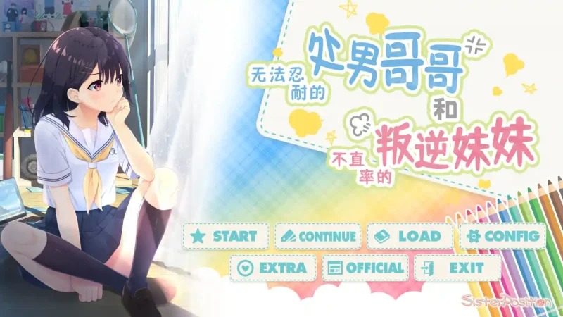 无法忍耐的处男哥哥和不直率的叛逆妹妹 主线事件 详情图 5