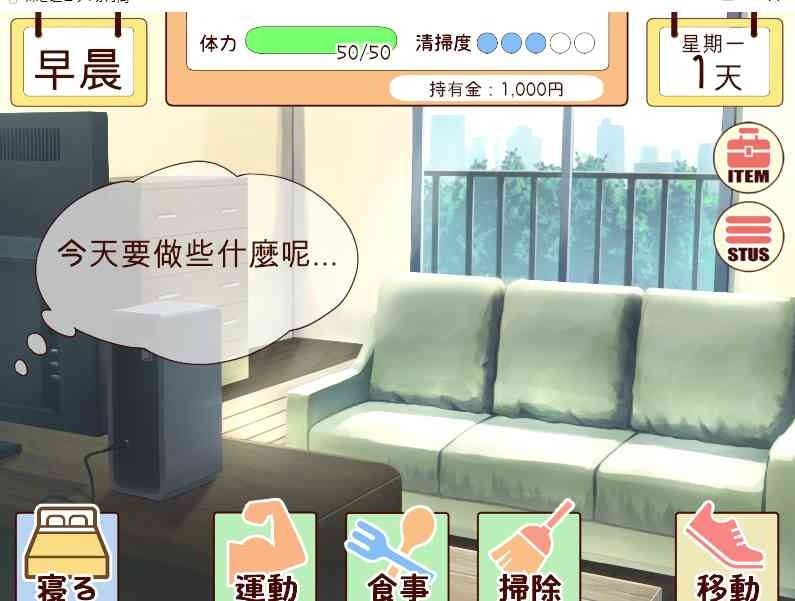 和妹妹一起的一个月 实机画面 演示图 2