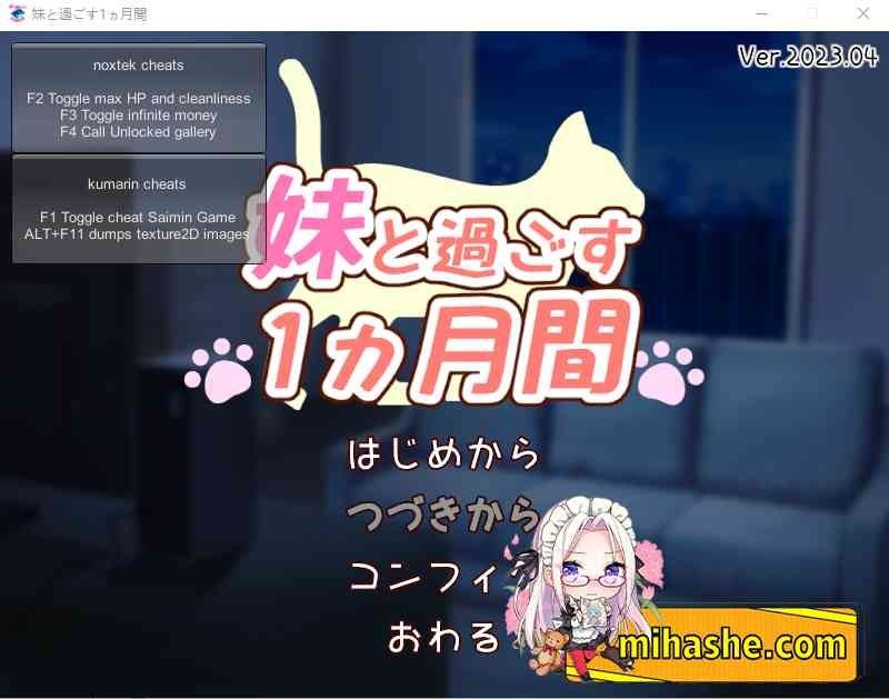 和妹妹一起的一个月 故事片段 画面 6