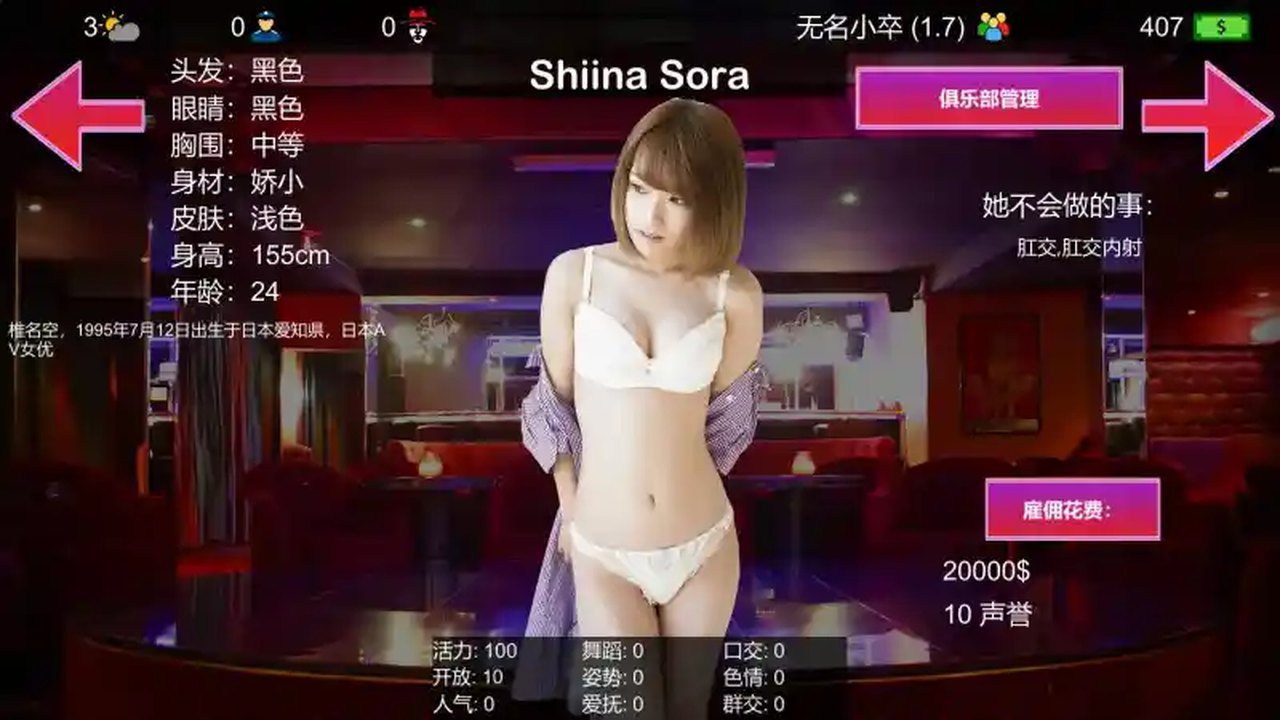 维纳斯脱衣舞俱乐部 资源内容 演示图 1